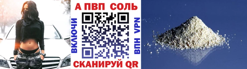 A PVP крисы CK Балабаново