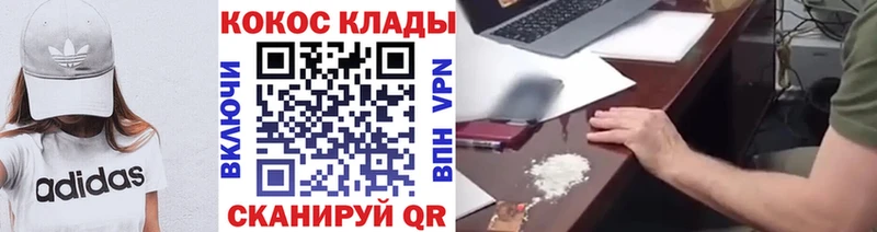 КОКАИН 97%  Балабаново 