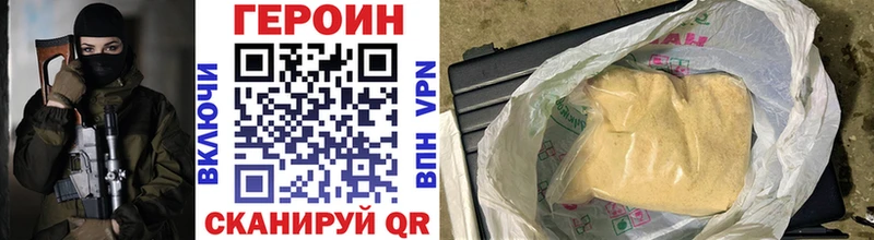 как найти закладки  гидра ONION  Героин афганец  Балабаново 