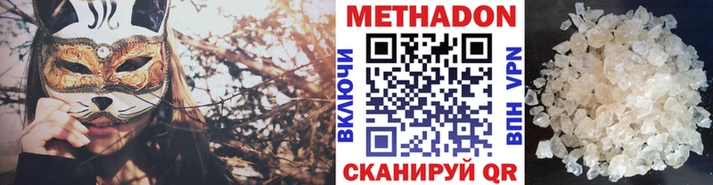 МЕТАДОН VHQ  hydra сайт  дарк нет как зайти  Балабаново 